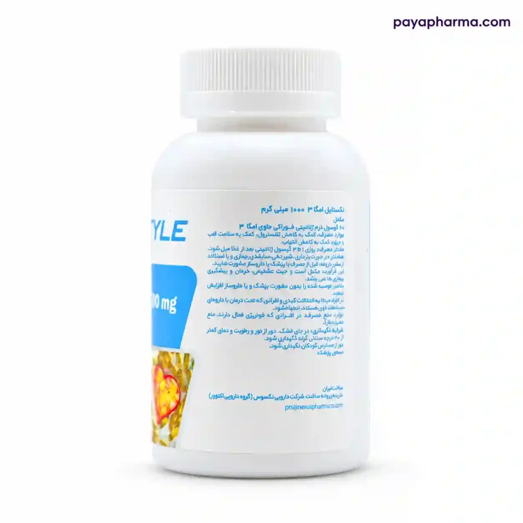 مشخصات امگا ۳ ویواتیون در شیراز پایافارما