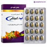کپسول ب کمپلکس دانا پایافارما شیراز