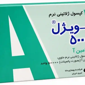 کپسول ویتامین A آویژل ۵۰۰۰۰ واحد پایافارما شیراز