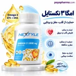 پوستر جدول کپسول امگا ۳ نکستایل شیراز