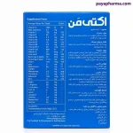 جدول قرص اکتی من ابیان دارو در شیراز پایافارما