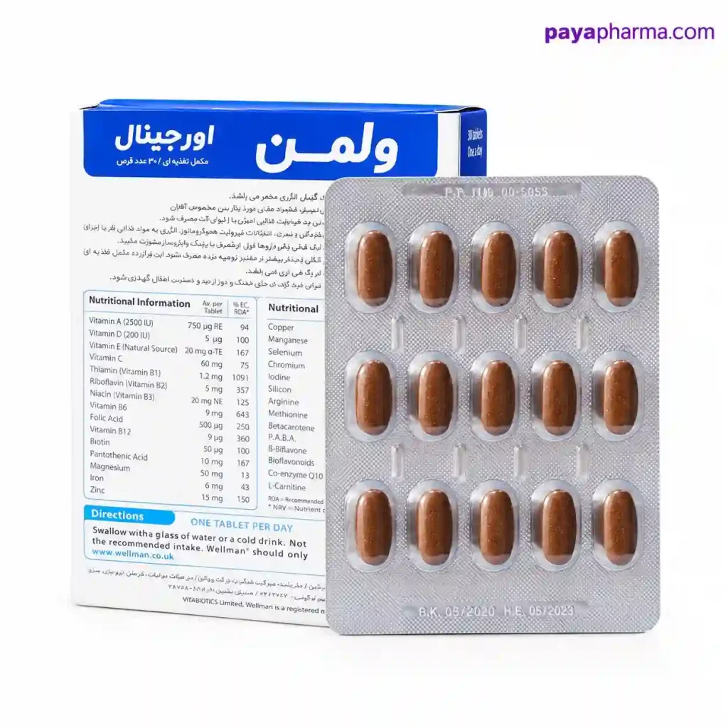 عکس قرص ول من اورجینال ویتابیوتیکس مخصوص آقایان شیراز