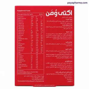 قرص مولتی ویتامین اکتی وومن لیبرتی شیراز پایافارما
