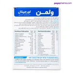 قرص ول من اورجینال ویتابیوتیکس مخصوص آقایان شیراز پایافارما