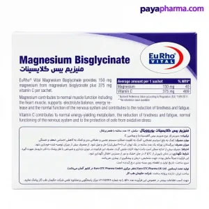 مشخصات ساشه منیزیم بیس گلیسینات یوروویتال شیراز