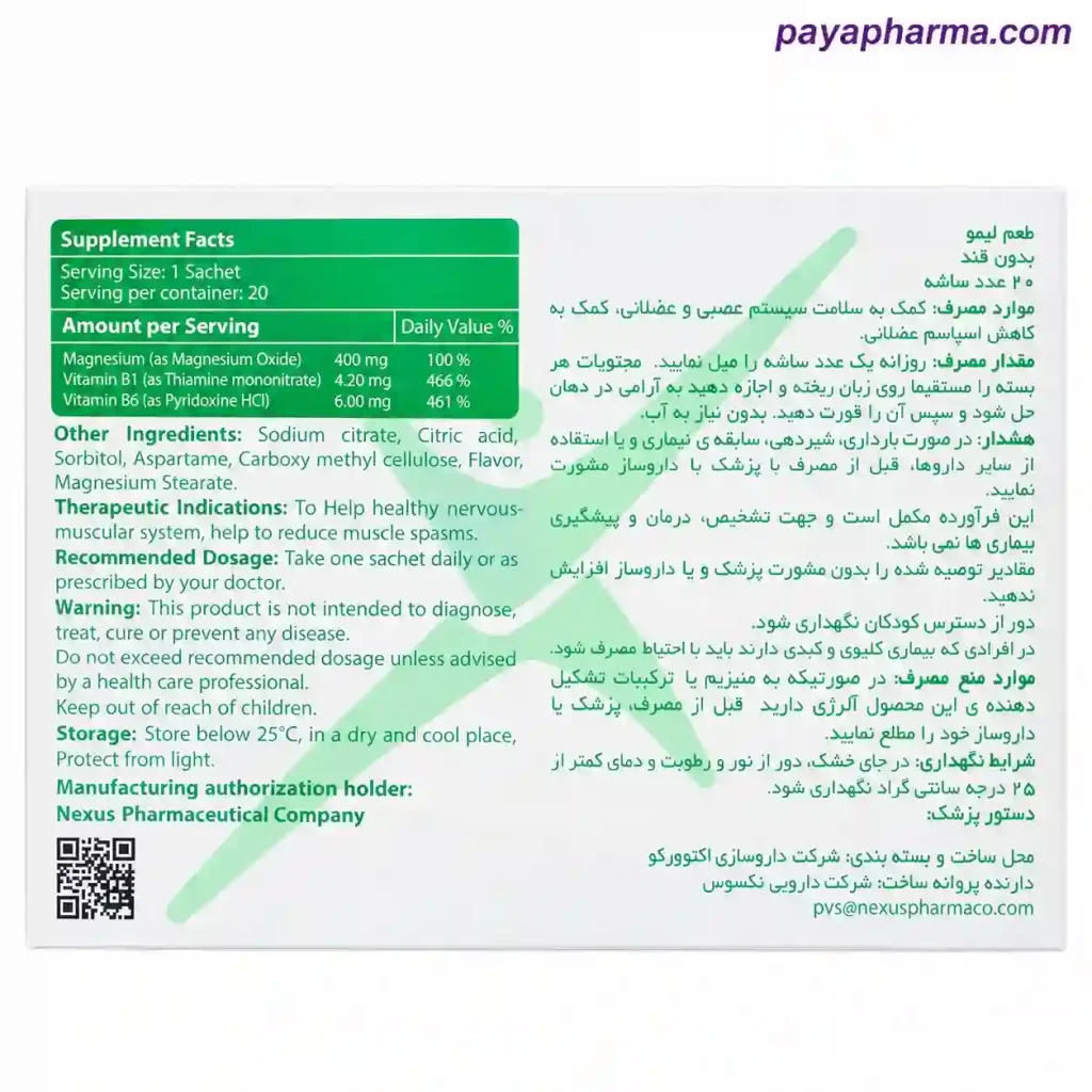 مشخصات ساشه منیزیم ۴۰۰ پلاس نکستایل در شیراز