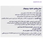 مشخصات مولتی ویتامین کامپلت یوروویتال ۳۰ عددی خرید و قیمت در شیراز
