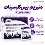 پوستر ساشه منیزیم بیس گلیسینات یوروویتال شیراز