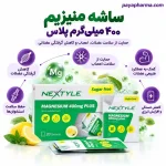 پوستر ساشه منیزیم ۴۰۰ پلاس نکستایل در شیراز